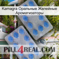 Kamagra Оральные Желейные Ароматизаторы 20